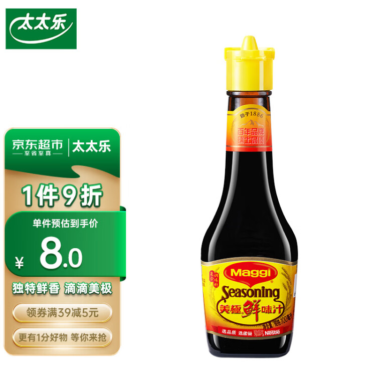 美极（Maggi） 鲜味汁 小麦原料炒菜蘸料调味汁 100ml 雀巢出品 菜管家商品