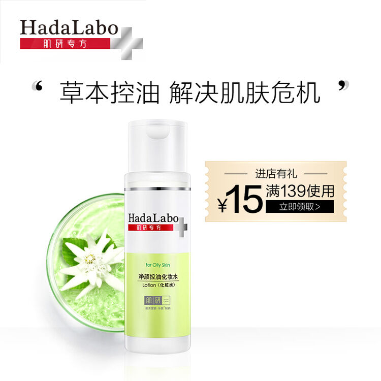 肌研专方净颜控油化妆水170ml 深层控油补水保湿清洁抑痘温和低刺激护肤品爽肤水女士 图片价格品牌评论 京东 肌研专方净颜控油化妆水170ml 深层控油补水保湿清洁抑痘温和低刺激护肤品爽肤水女士 图片价格品牌评论 京东