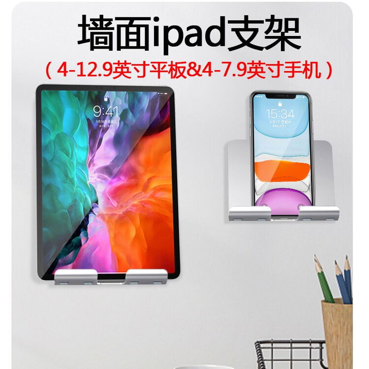 灰鹤手机墙壁支架懒人支架直播苹果华为三星小米手机ipad平板电脑用壁挂式卧室浴室厨房卫生间墙面支架墙面ipad 支架铝合金版兼容4 12 9英寸 图片价格品牌评论 京东
