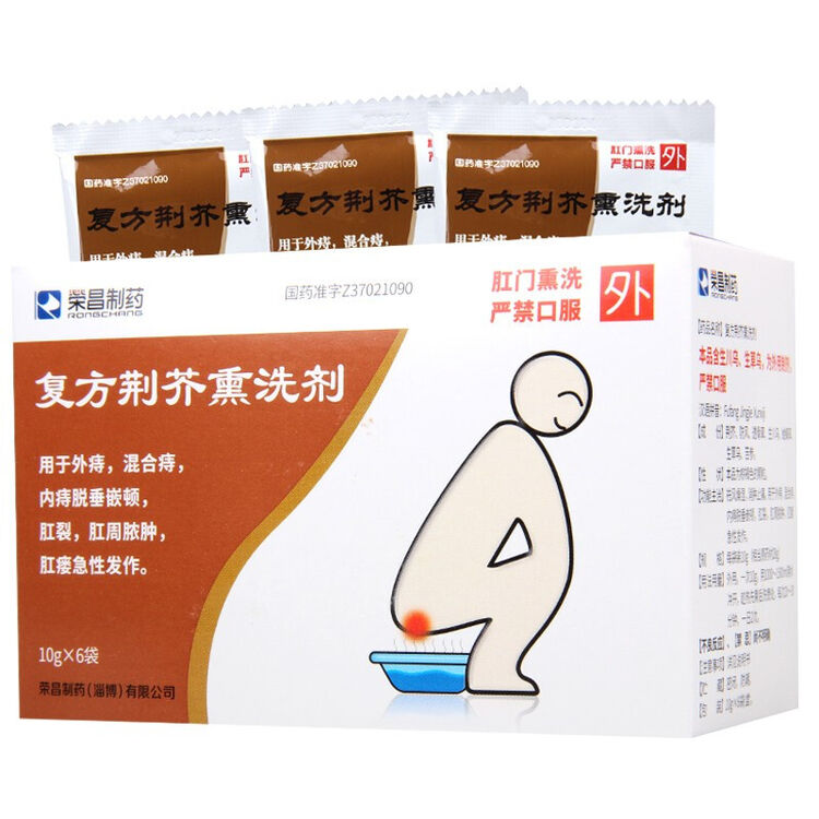 荣昌 复方荆芥熏洗剂 10g*6袋 1盒装【图片 价格 品牌 评论】-京东