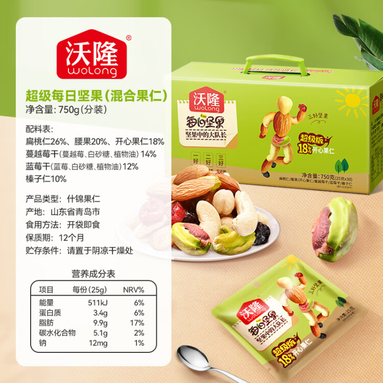 沃隆超级每日坚果750g/30袋含18%开心果仁混合干果学生零食礼盒 光明服务菜管家商品