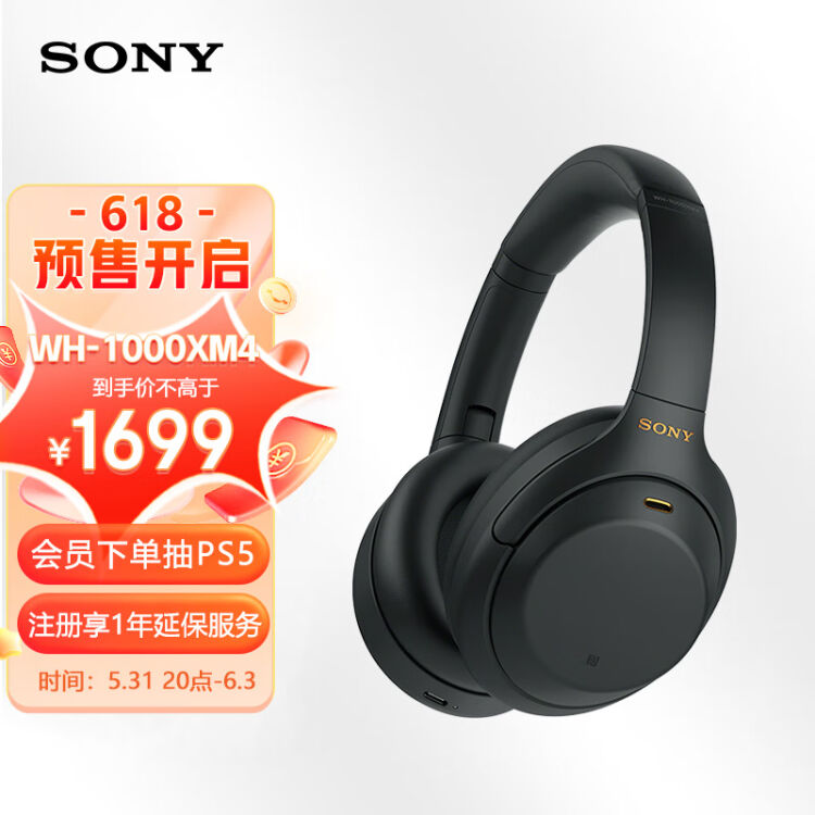 即購入可)SONY WH-10000XM4-