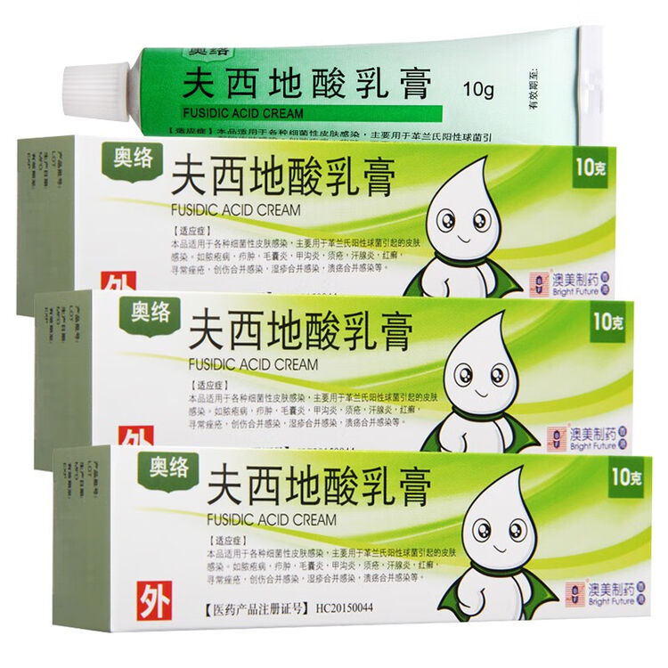 奥络夫西地酸乳膏10g1支盒脓疱疮毛囊炎3盒装