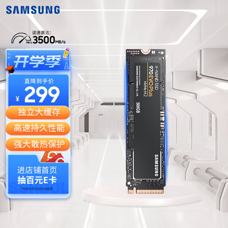 三星（SAMSUNG）500GB SSD固态硬盘M.2接口(NVMe协议) 970 EVO Plus（MZ