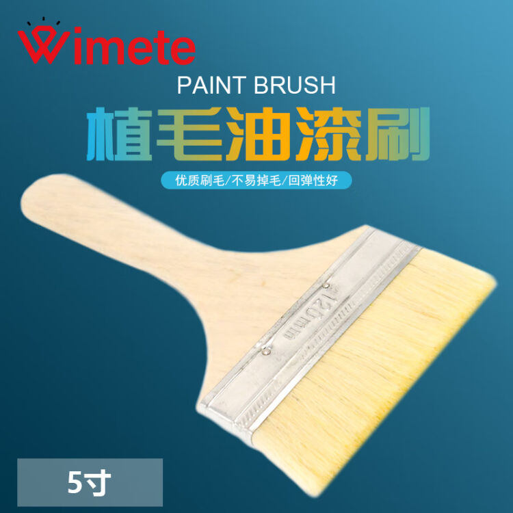 wimete 威美特WIjj-90 长柄优质羊毛刷涂料油漆刷乳胶漆软毛刷清洁墙面