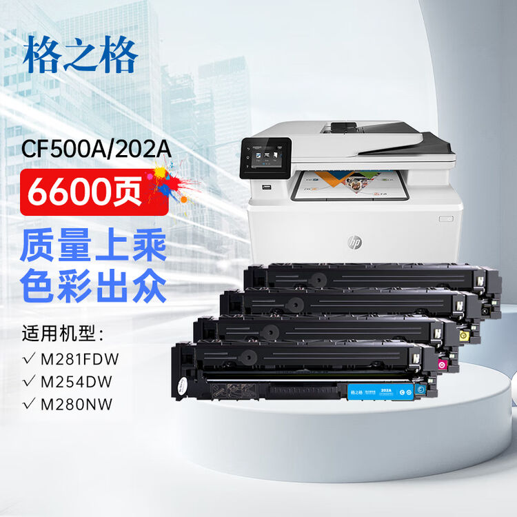 202a-m281fdw-hp-m254dw-m254nw-m281fdn-m280nw