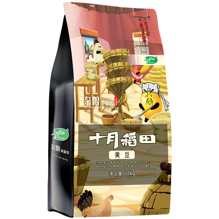 十月稻田 黃豆 1kg(可發(fā)豆芽 打豆?jié){ 大豆 東北 五谷 雜糧 真空 大米伴侶) 光明服務菜管家商品