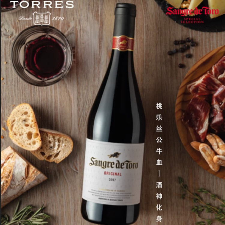桃乐丝（Torres）西班牙进口 公牛血干红葡萄酒750ml单支装 经典红酒果香自饮佳酿 光明服务菜管家商品 