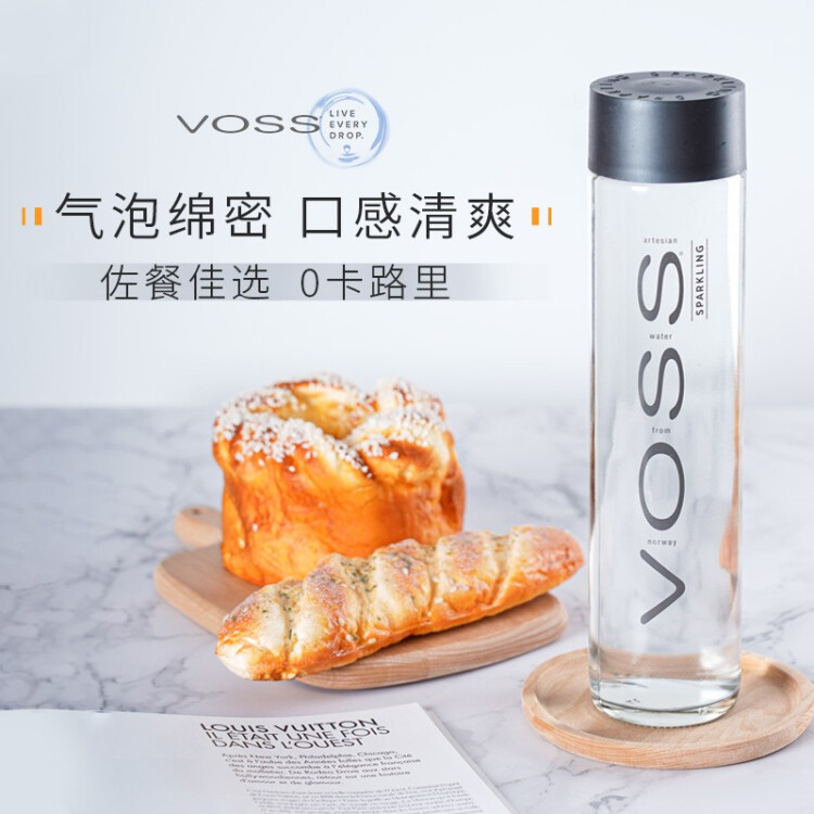 芙丝（VOSS）挪威原装进口 苏打水气泡水(含气) 375ml*24瓶(玻璃瓶) 聚会聚餐 光明服务菜管家商品