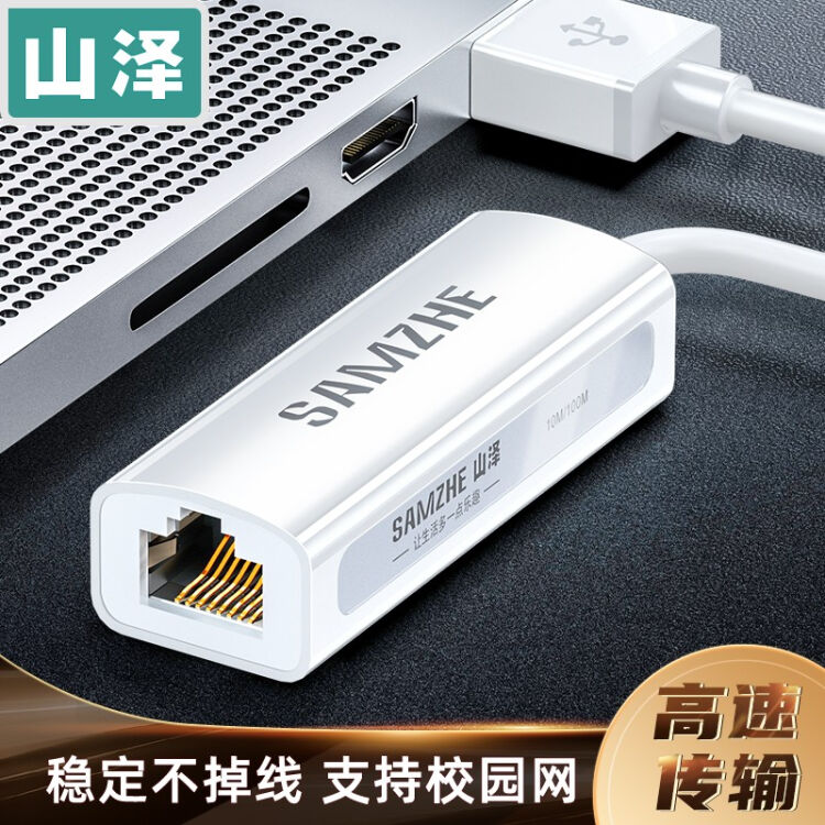 山澤usb網hub
