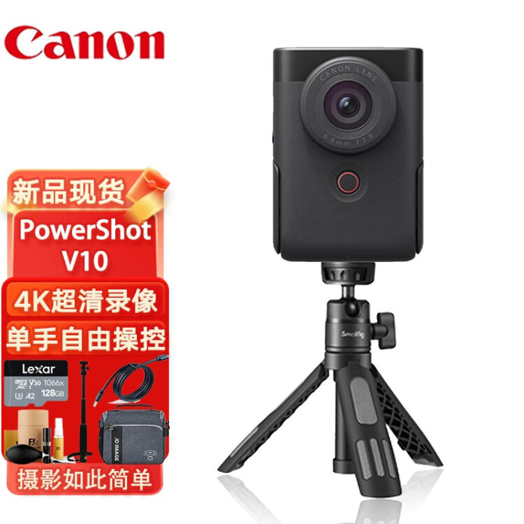 佳能（Canon）PowerShot V10 新概念Vlog数码相机直播自拍照相机4K超清 