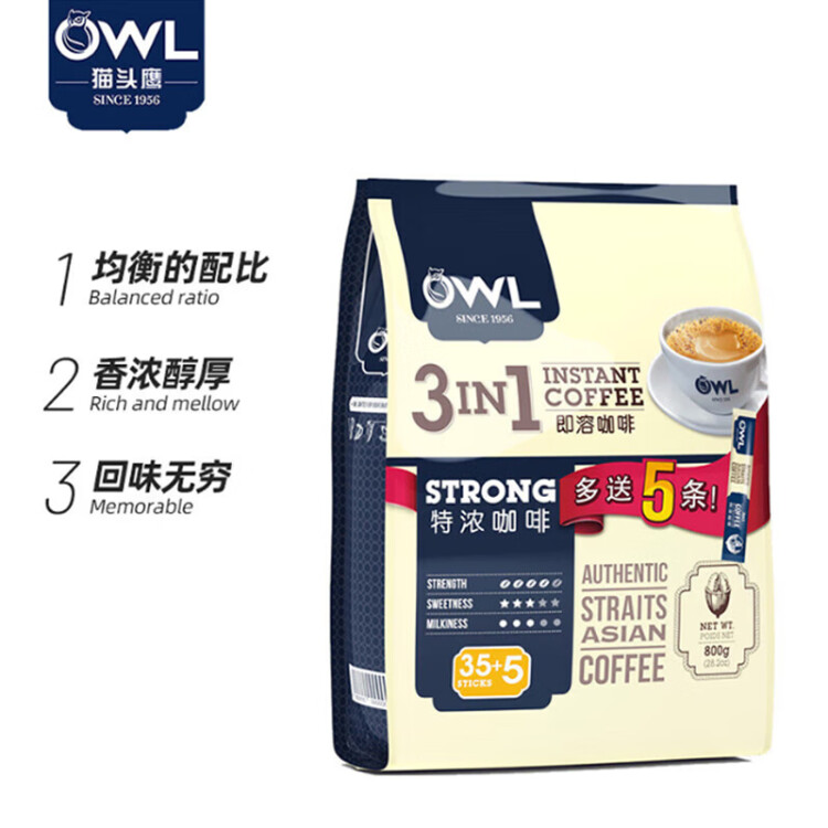 貓頭鷹（OWL）三合一特濃速溶咖啡粉500g（20g*25條)馬來西亞進口咖啡 沖調飲品 菜管家商品