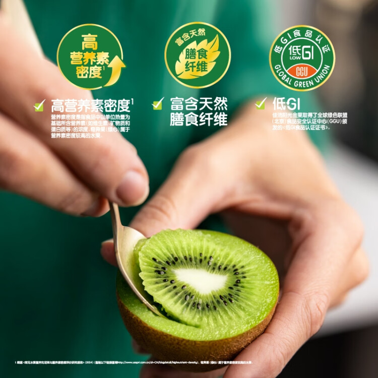 佳沛（zespri）绿奇异果经典果6粒 单果约89-103g  中秋送礼 水果礼盒  源头直发 菜管家商品