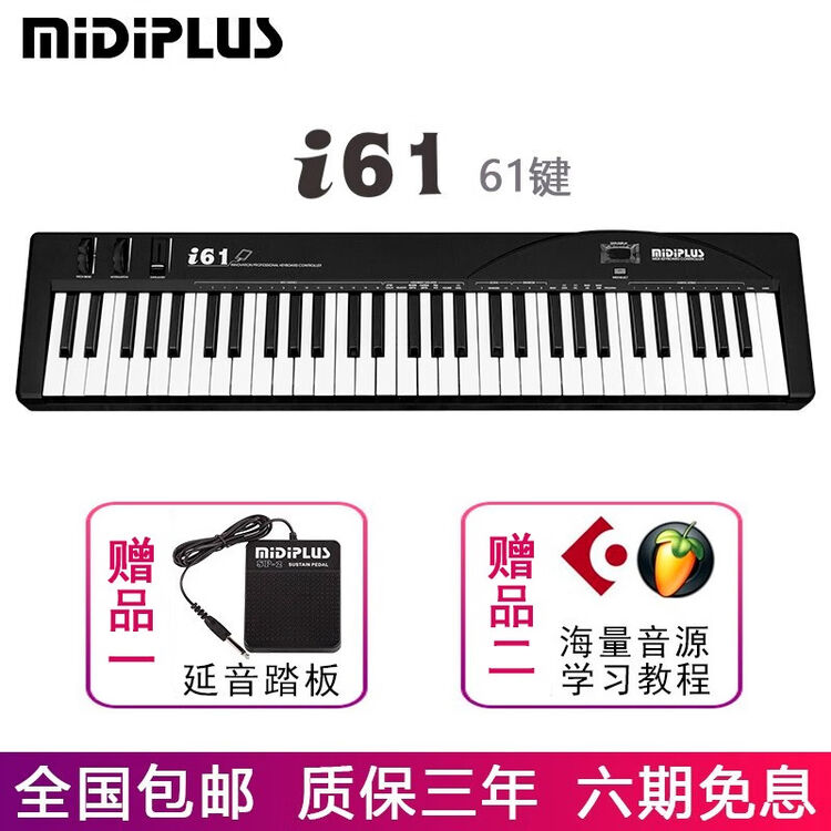 MIDIPLUS I61 61键midi键盘专业编曲作曲音乐创作初学入门级电子钢琴合成控制器【图片 价格 品牌 评论】京东