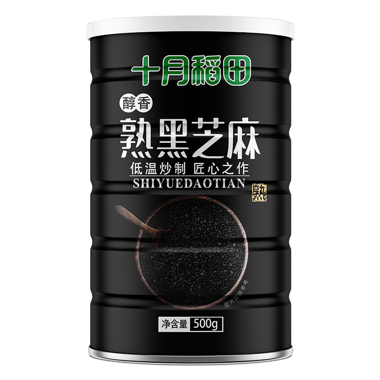 十月稻田 熟黑芝麻 500g 开罐即食 芝麻糊原料 五谷杂粮 无添加芝麻粒 菜管家商品