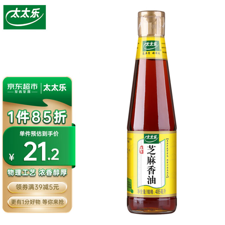 太太乐 物理压榨芝麻香油  405ml 凉拌蘸料火锅油碟 光明服务菜管家商品 