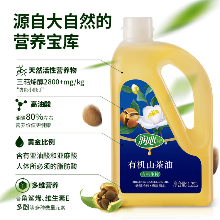 潤心山茶油 有機(jī)油茶籽油 低溫壓榨食用油生榨1.25L 光明服務(wù)菜管家商品