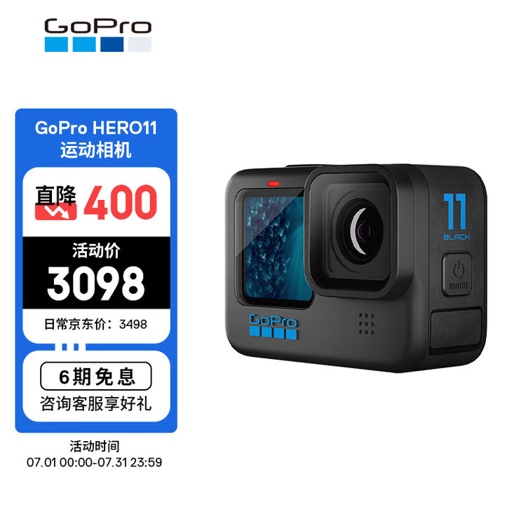 GoPro HERO11 Black 运动相机 户外摩托骑行 潜水防水防抖相机 Vlog数码运动摄像机 滑雪照相机【图片 价格 品牌 评论】-京东