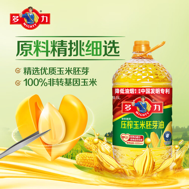 多力【張若昀同款】壓榨玉米胚芽油5L 非轉(zhuǎn)基因食用油 菜管家商品