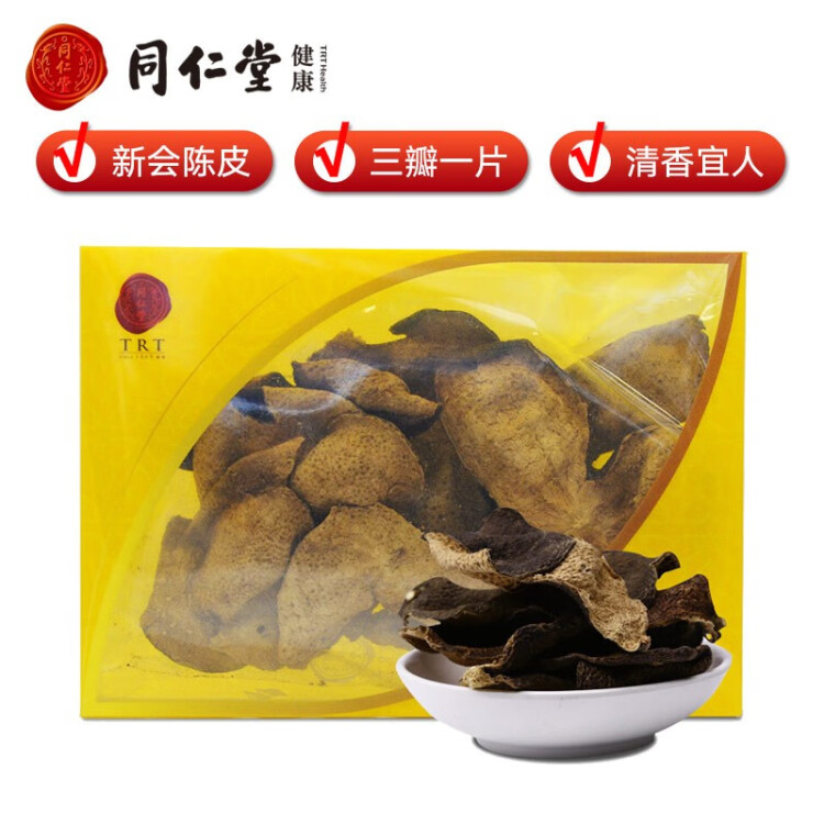 【正宗同仁堂品牌】北京同仁堂 陈皮40g 陈皮产自广东新会 酸梅汤原料 养生滋补茶饮 甘香醇陈 光明服务菜管家商品