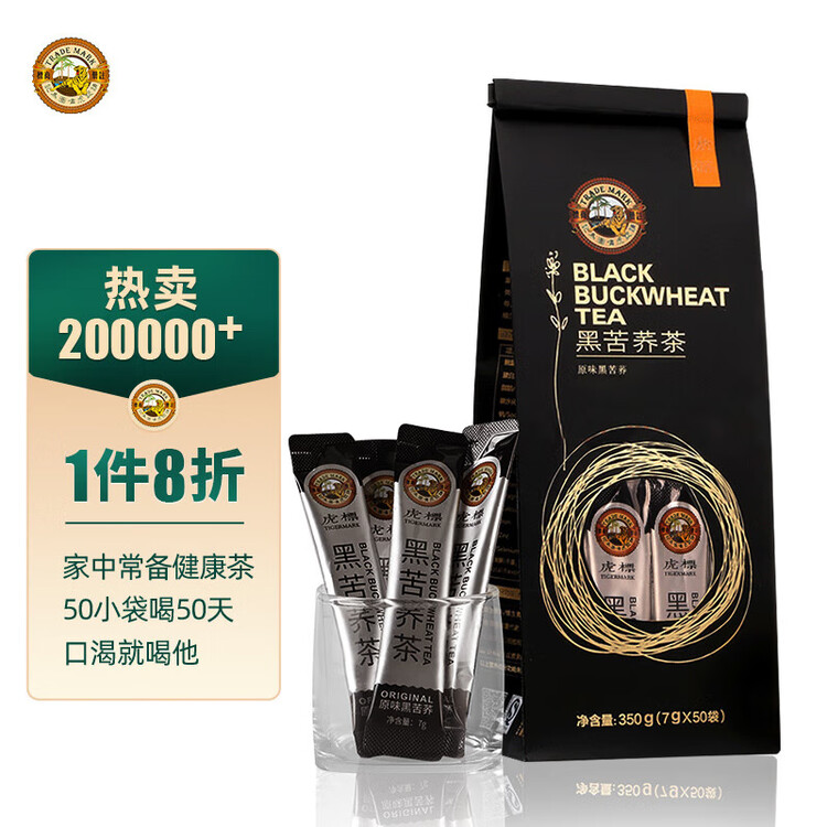 虎标香港品牌 特选大凉山黑苦荞茶 全颗粒低温烘焙荞麦茶350g独立袋装 菜管家商品