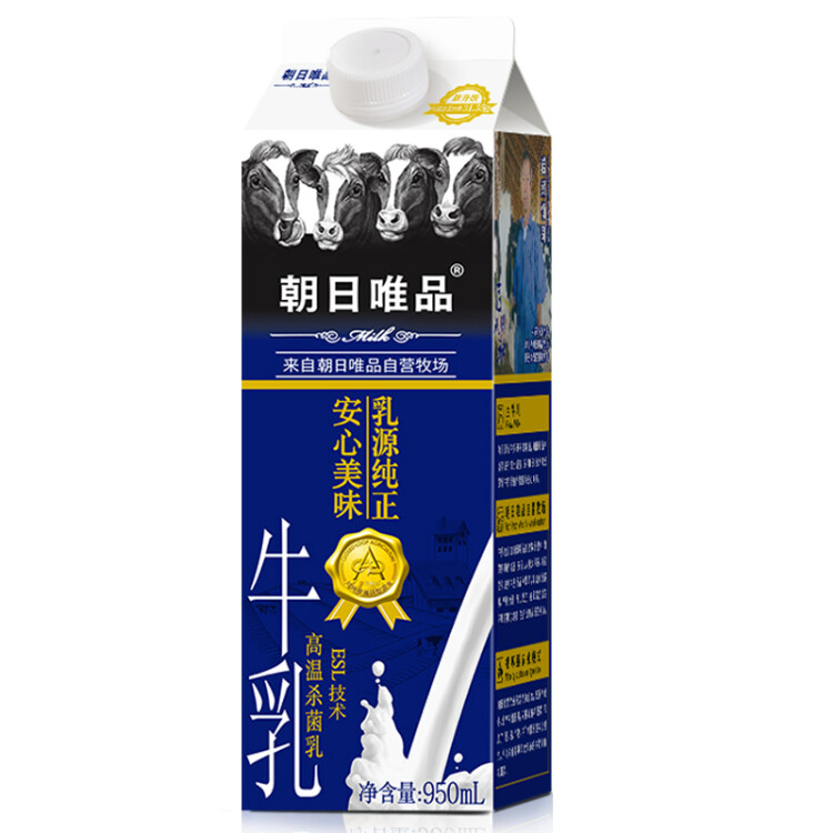 朝日唯品 低温牛奶950ml(2件起售)生鲜 新鲜牛奶 光明服务菜管家商品 