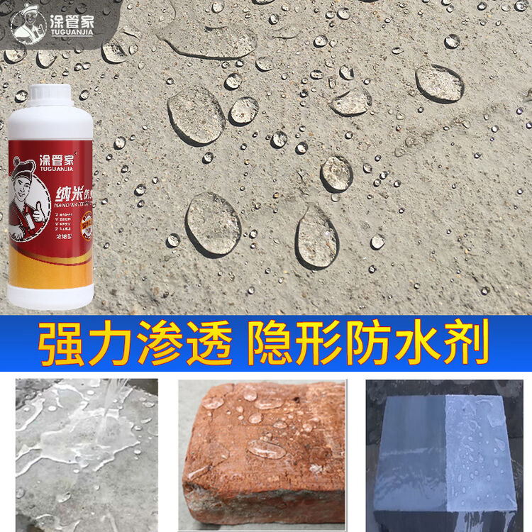 涂管家渗透型纳米防水补漏喷剂隐形喷雾原液有机硅外墙透明防水胶屋顶墙面内墙防潮防霉涂料 强力渗透 1l常规型送工具可施工5平方 图片价格品牌评论 京东