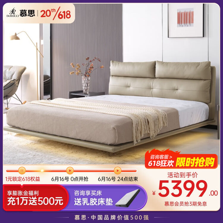 慕思（de RUCCI） 床悬浮床 双人床简约大床真皮床主卧家具悬浮皮艺床 深米色悬浮皮艺床-带灯带款 1800*2000【图片 价格 品牌 ...