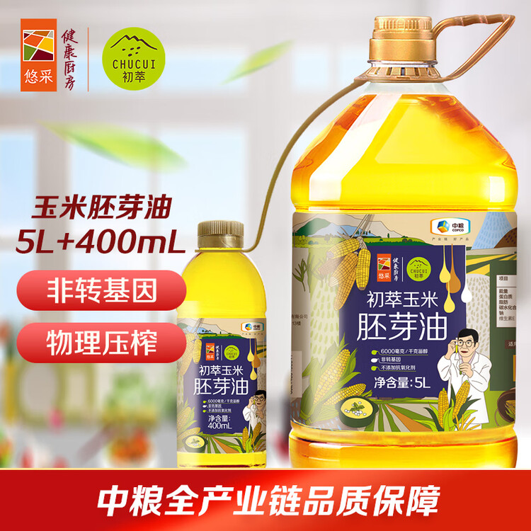 初萃 中粮玉米胚芽油5L+400mL 非转基因 食用油 一级 物理压榨 菜管家商品