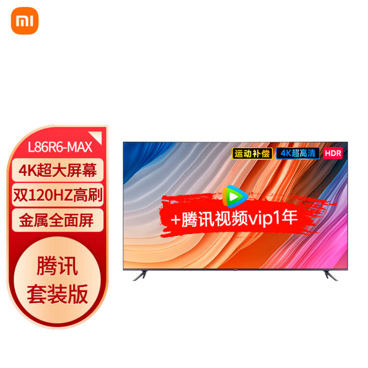 小米电视 Redmi Max 86英寸超大屏 金属全面屏 4khdr超高清 2gb32gb 智能教育游戏电视l86r6 Max【腾讯版】【图片 价格 品牌 评论】 京东 1708