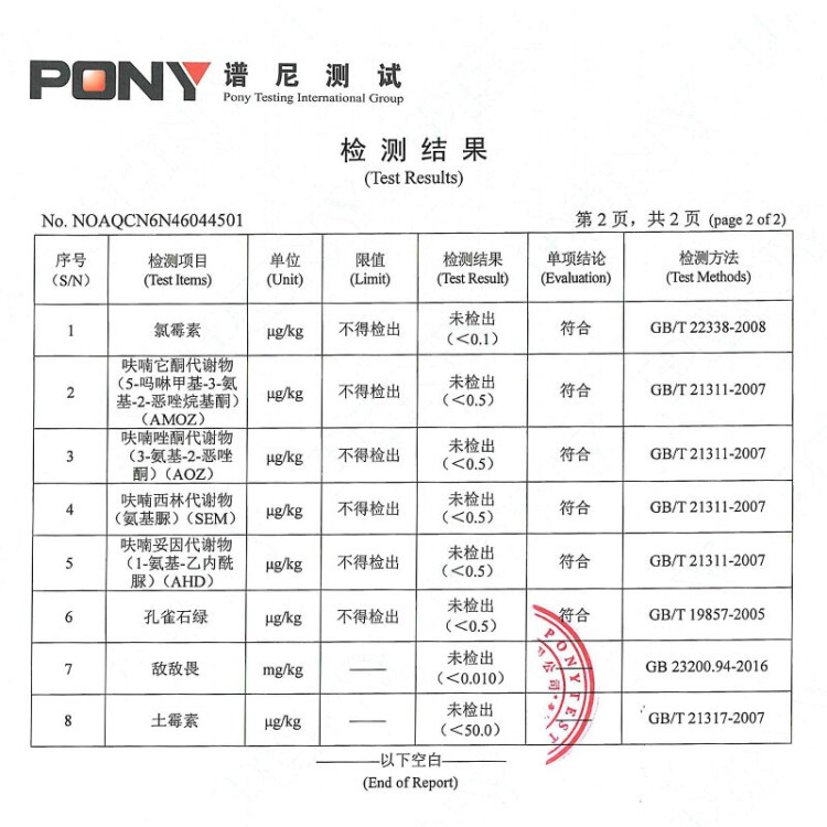 皇纯 有机即食海参臻品1000g固形物78%以上14-28只威海刺参礼品礼盒 菜管家商品