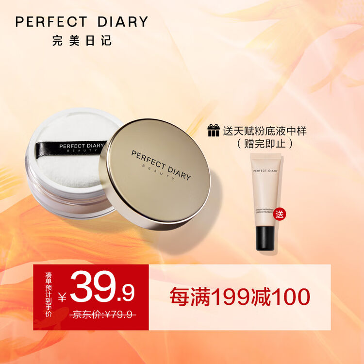 完美日记（perfect Diary） 云纱柔焦控油散粉 01透明色 7g【图片 价格 品牌 评论】 京东 