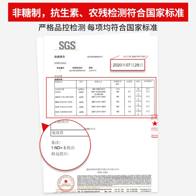 國(guó)善堂大連淡干海參250g30-40頭深海底播遼刺參皇冠海鮮干貨 菜管家商品