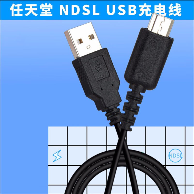 Aprilbuy 任天堂new 3ds 3dsll Ndsl 3dsxl充电器usb充电数据线任天堂ndsl Usb充电线 图片价格品牌评论 京东