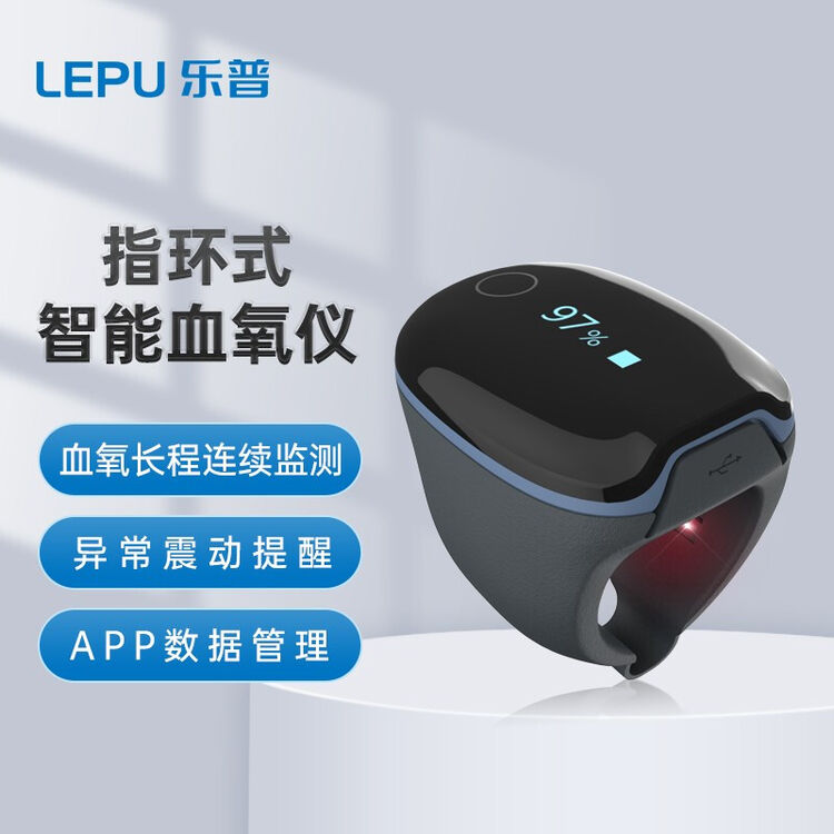 乐普源动(ViATOM)血氧仪指脉氧仪非指夹式血氧饱和度呼吸睡眠心率监测血氧仪O2Ring 穿戴舒适+app专业数据报告【图片 价格 品牌 ...