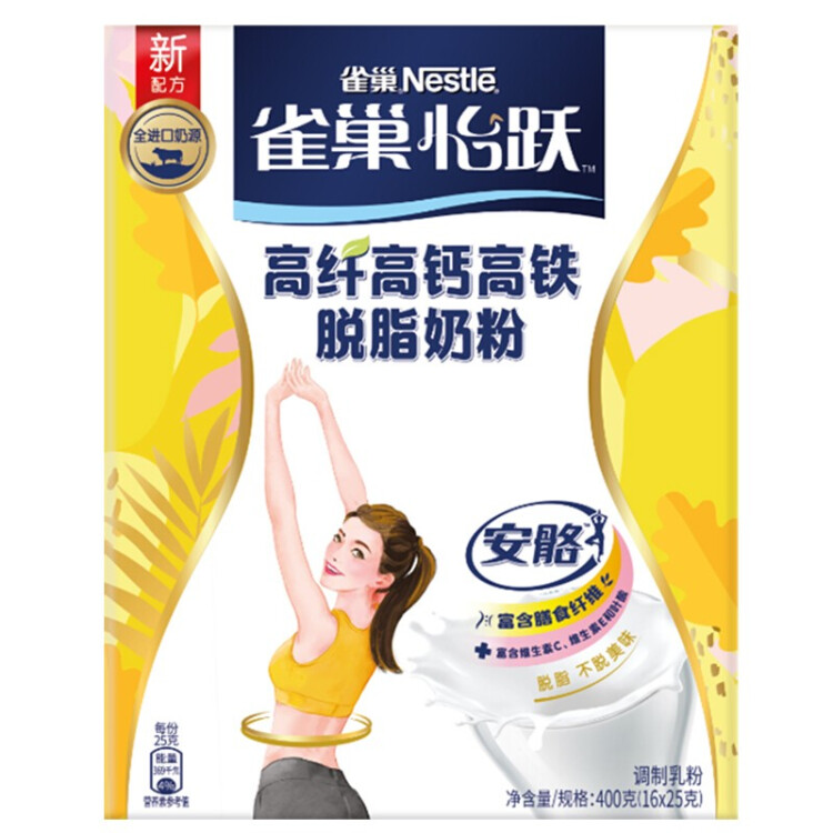 雀巢（Nestle）安骼女士双钙奶粉脱脂高纤配方奶粉350g(14*25g)