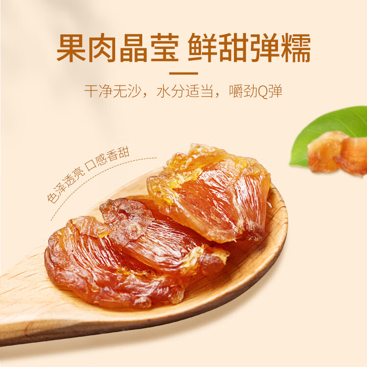 盛耳【古田产地】桂圆肉460g 无核免剥龙眼肉 去皮去核 源头直发包邮 菜管家商品