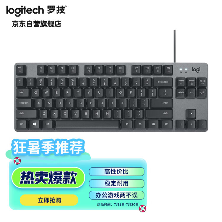 罗技（Logitech）K835机械键盘有线键盘游戏办公键盘84键黑色TTC轴红轴