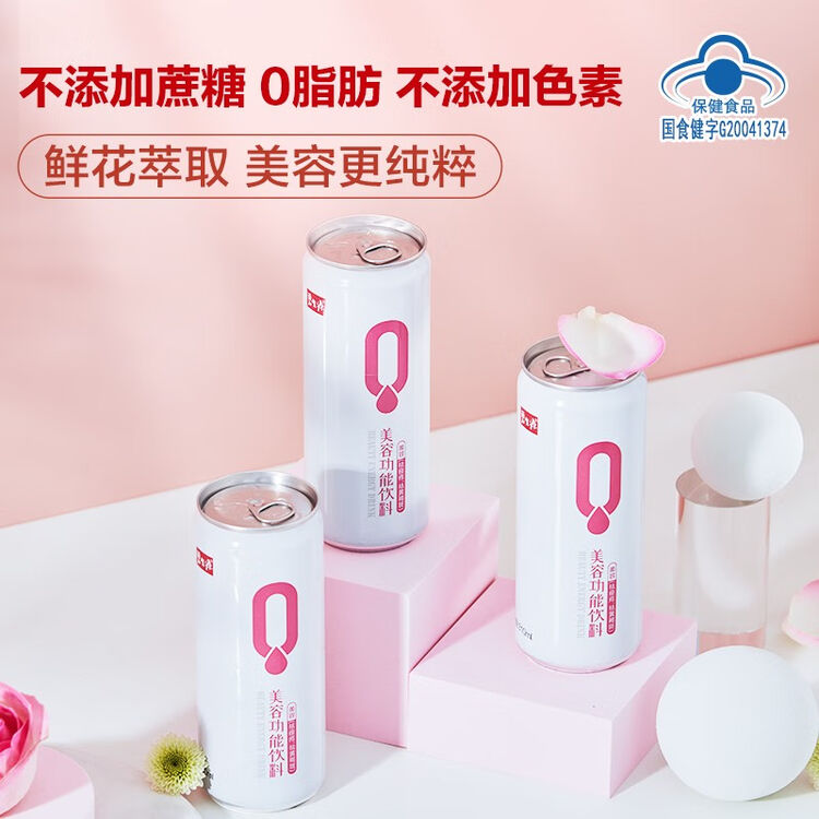 碧生源美容功能饮料美容养颜祛痤疮祛黄褐斑轻颜小白罐七花配伍保鲜罐不添加蔗糖不添加色素310ml罐 6罐 盒 图片价格品牌评论 京东