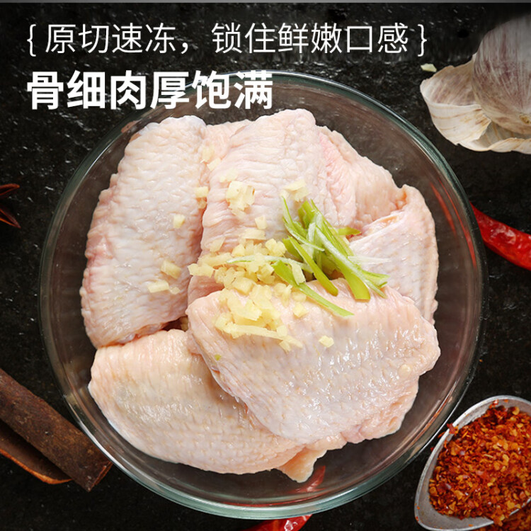 上鲜 鸡翅中 1kg 冷冻 出口级 鸡翅膀烤鸡翅炸鸡翅鸡肉 清真食品 光明服务菜管家商品