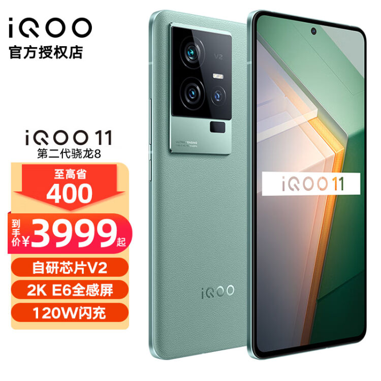 vivo（スマホ） Vivo iQOO 11S 5G V2304A Dual Sim 256GB ブラック (16GB RAM)  中国版SIMフリー