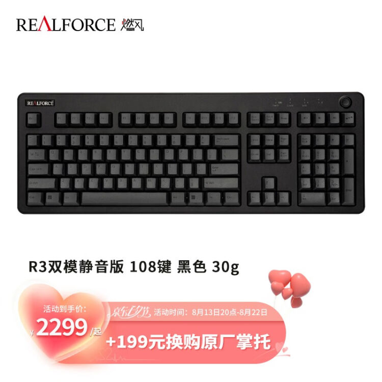 REALFORCE 燃风RealForce R3双模版蓝牙有线87键静电容键盘R3双模版108 