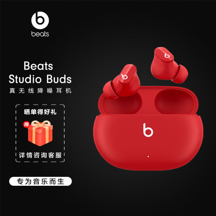 beats Beats Studio Buds 真无线降噪耳机蓝牙耳机兼容苹果安卓系统IPX4 