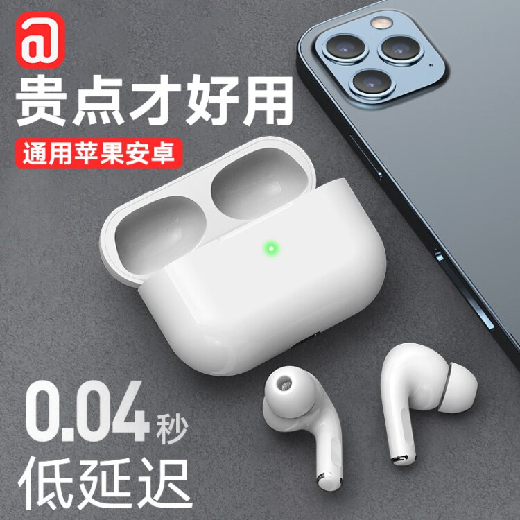 澳浪 无线蓝牙耳机 送airpods pro保护套 三代入耳式2耳塞降噪适用于苹果12华为小米荣耀手机 白3