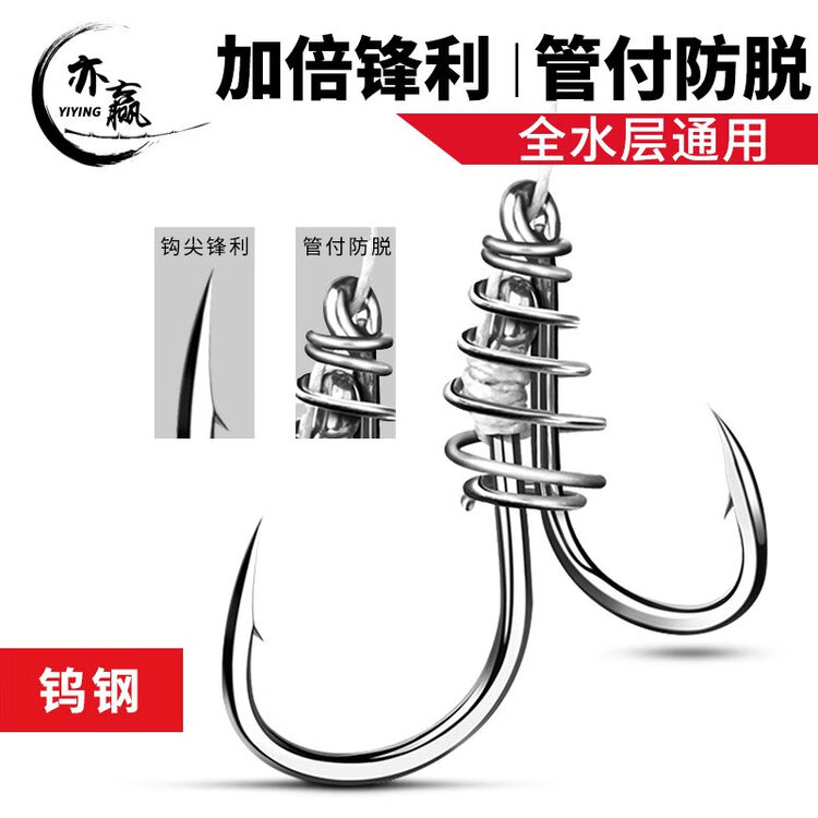 亦赢 自动钓鱼弹簧钩神勾器防咬线子线双钩防脱子母钓钩组手工弹式双钩 防咬弹簧钩 4/6#【图片 价格 品牌 评论】-京东