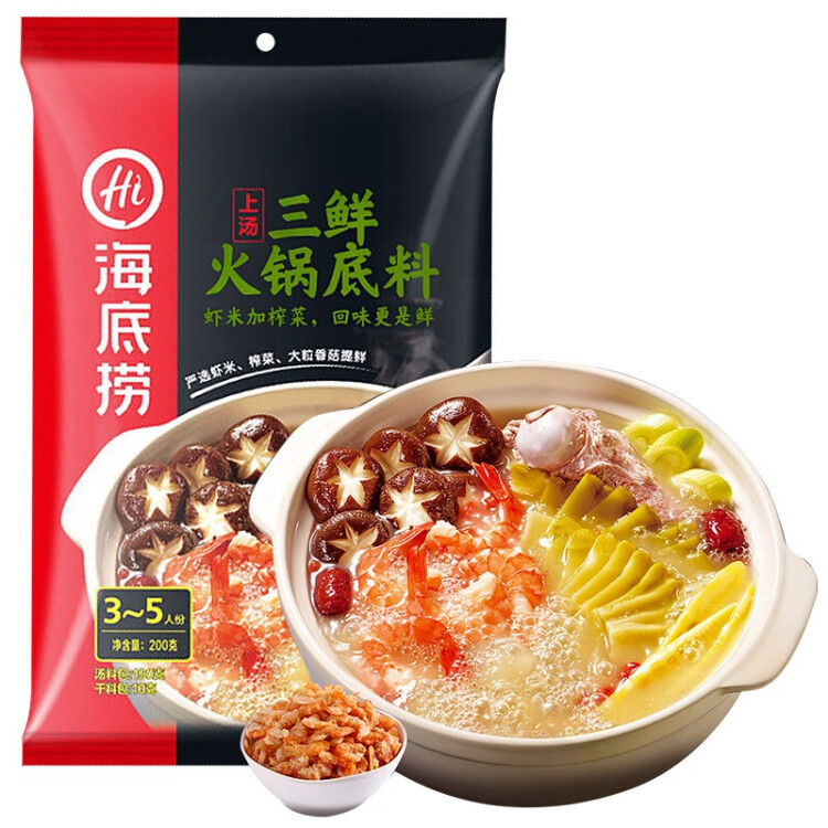 海底捞 火锅底料 上汤三鲜火锅底料200g 3~5人份 家庭聚会一料多用 菜管家商品