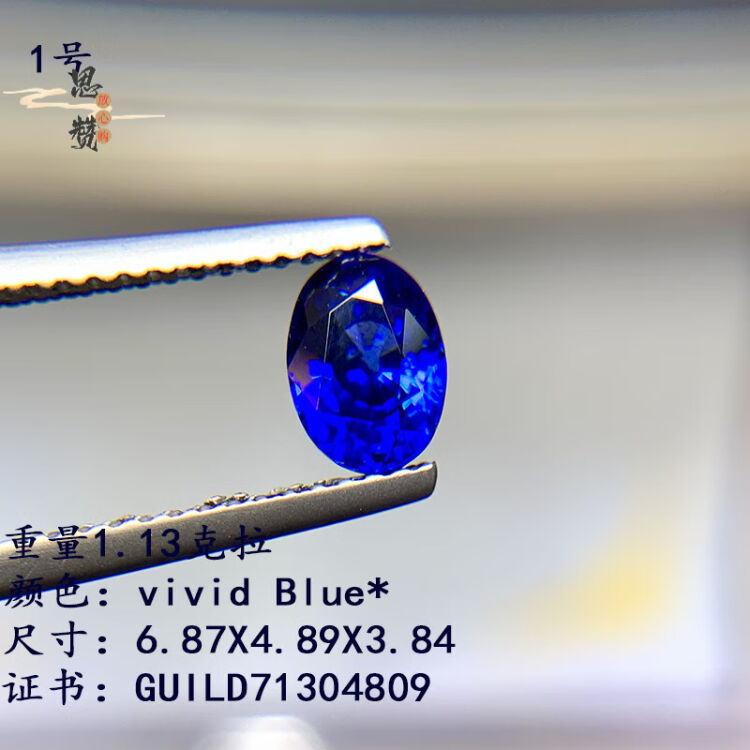 思赞1-3克拉天然无烧蓝蓝宝石裸石斯里兰卡矢车菊蓝宝石原石戒指1号天然 