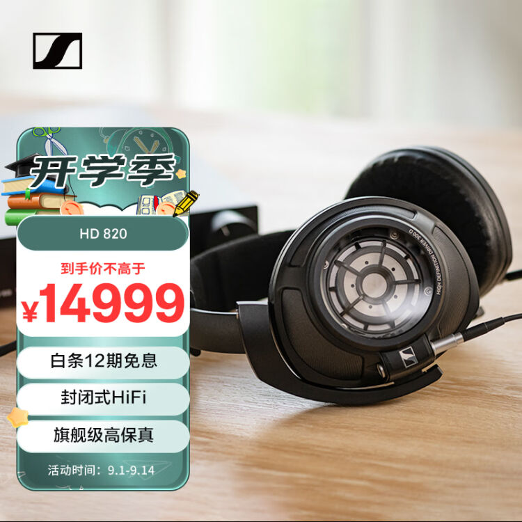 在庫有り送料無料 SENNHEISER HD 820 美品 国内正規品 ヘッドフォン