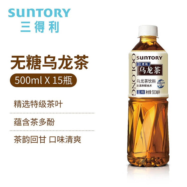 三得利宝可梦联名款 无糖乌龙茶饮料 0糖0能量0脂 500ml*15瓶整箱装 菜管家商品