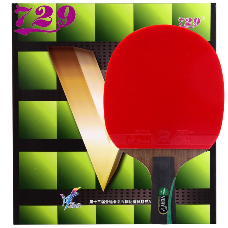 729乒乓球拍直拍9星九星very碳素兵乓球拍短柄全能型